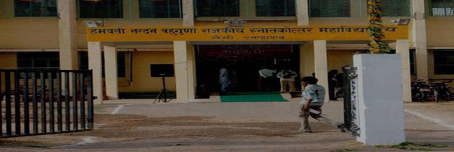 Hemwati Nandan Bahuguna Rajkiya Mahavidyalaya Allahabad